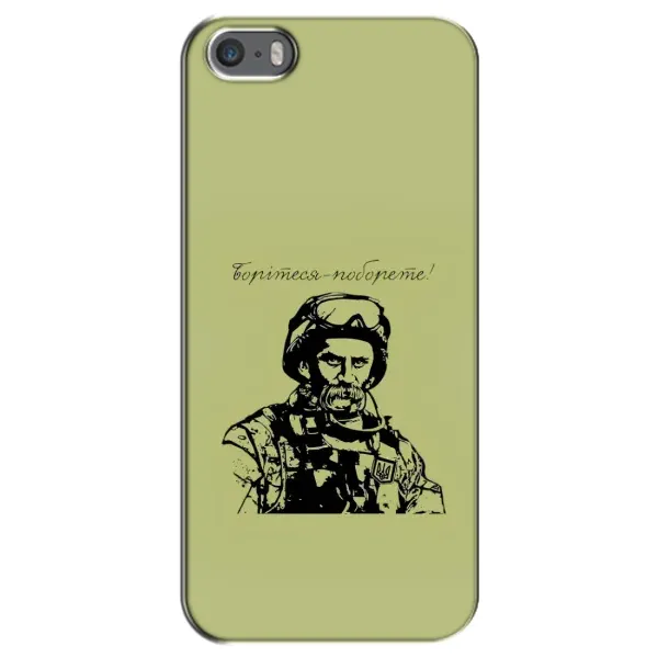 Чехол с рисунком «Воин Т.Шевченко» для iPhone 5 / 5s / SE Чехол с рисунком «Воин Т.Шевченко» для iPhone 5 / 5s / SE
