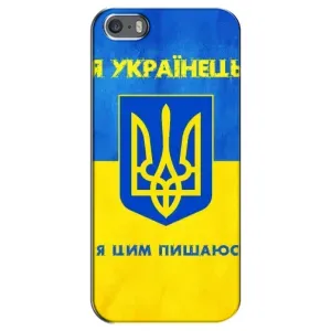 Силиконовый Чехол на iPhone 5 / 5s / SE (Я-Украина) (Я Украинец)