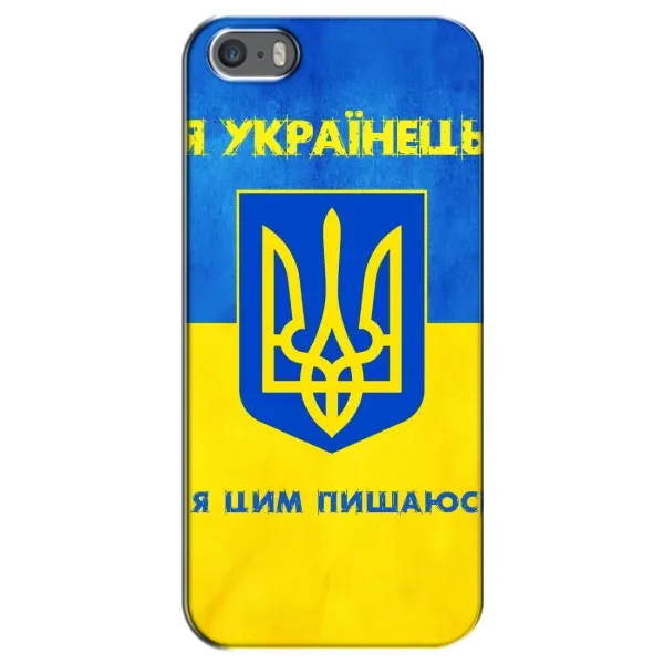 Чехол с рисунком «Я Украинец» для iPhone 5 / 5s / SE Чехол с рисунком «Я Украинец» для iPhone 5 / 5s / SE