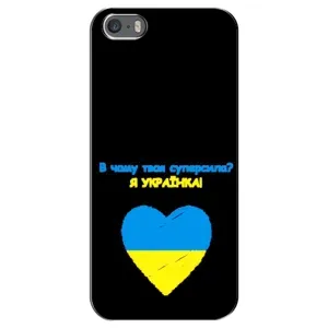 Силиконовый Чехол на iPhone 5 / 5s / SE (Я-Украина) (Я Украинка)