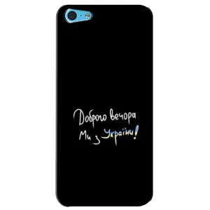 Силіконовий Чохол з картинкою для iPhone 5c (Доброго вечора)