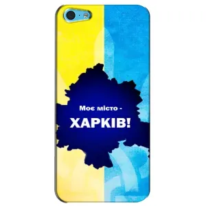 Чехлы силиконовые (Город Харьков) на Айфон 5с (Мой город Харьков)