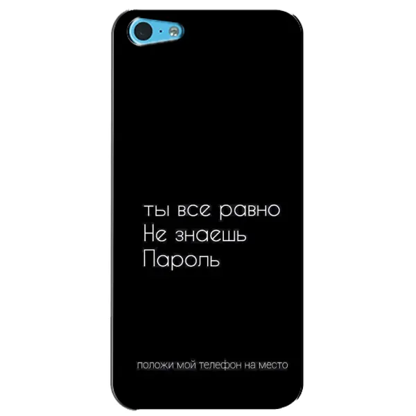 Чехол с рисунком «Положи мой телефон» для iPhone 5c Чехол с рисунком «Положи мой телефон» для iPhone 5c