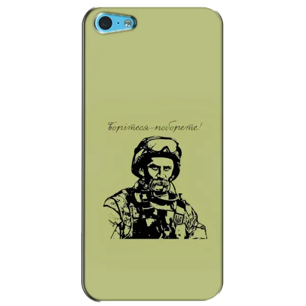 Чехол с рисунком «Воин Т.Шевченко» для iPhone 5c Чехол с рисунком «Воин Т.Шевченко» для iPhone 5c