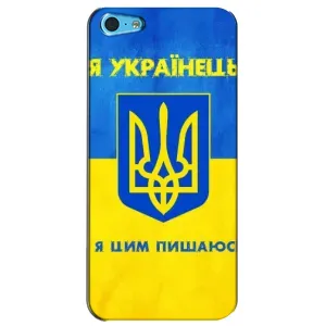 Силиконовый Чехол на iPhone 5c (Я-Украина) (Я Украинец)