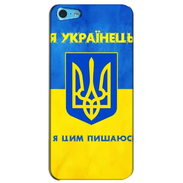 Чехол с рисунком «Я Украинец» для iPhone 5c Чехол с рисунком «Я Украинец» для iPhone 5c