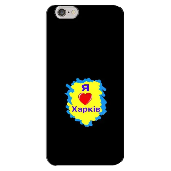 Чохол з малюнком «I LOVE KHARKIV» для iPhone 6 Plus / 6s Plus Чохол з малюнком «I LOVE KHARKIV» для iPhone 6 Plus / 6s Plus