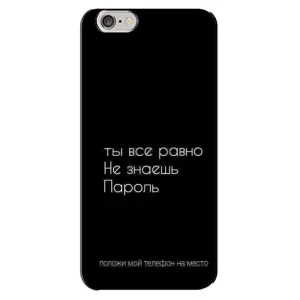 Чехол с прикольным текстом на iPhone 6 Plus / 6s Plus (Положи мой телефон)