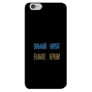 Силіконовий Чохол з картинкою для iPhone 6 Plus / 6s Plus (Все Буде)