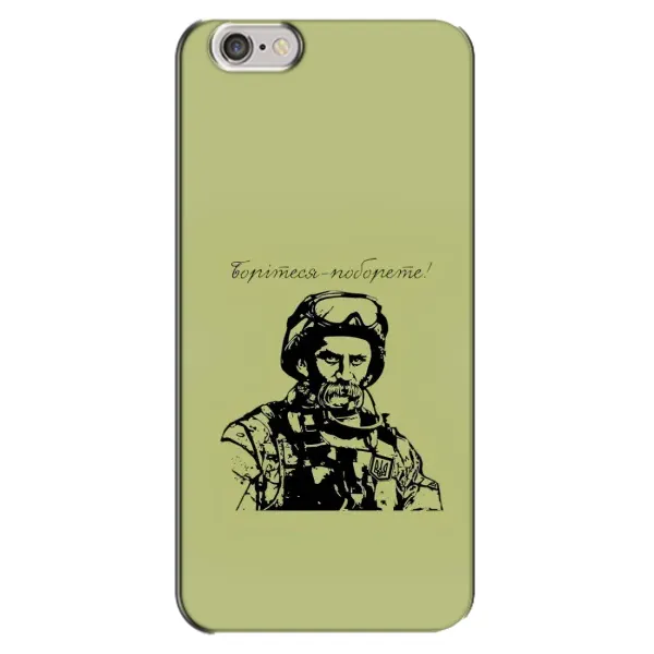Чехол с рисунком «Воин Т.Шевченко» для iPhone 6 Plus / 6s Plus Чехол с рисунком «Воин Т.Шевченко» для iPhone 6 Plus / 6s Plus