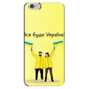 Силиконовый Чехол на iPhone 6 Plus / 6s Plus (Я-Украина) (Все будет)