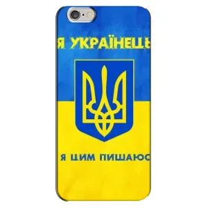 Силиконовый Чехол на iPhone 6 Plus / 6s Plus (Я-Украина) (Я Украинец)