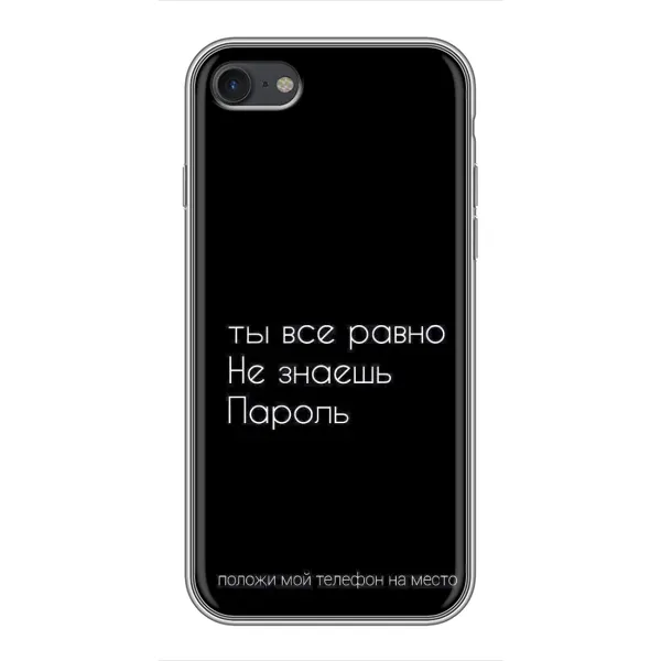 Чехол с рисунком «Положи мой телефон» для iPhone 6 / 6s Чехол с рисунком «Положи мой телефон» для iPhone 6 / 6s