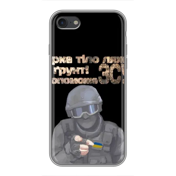 Чехол с рисунком «Поможет ЗСУ» для iPhone 6 / 6s Чехол с рисунком «Поможет ЗСУ» для iPhone 6 / 6s