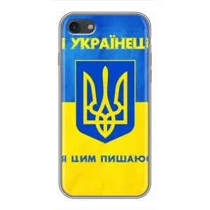 Силиконовый Чехол на iPhone 6 / 6s (Я-Украина) (Я Украинец)