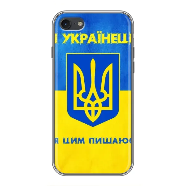 Чехол с рисунком «Я Украинец» для iPhone 6 / 6s Чехол с рисунком «Я Украинец» для iPhone 6 / 6s