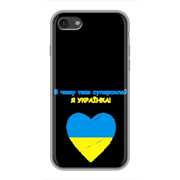 Чехол с рисунком «Я Украинка» для iPhone 6 / 6s Чехол с рисунком «Я Украинка» для iPhone 6 / 6s