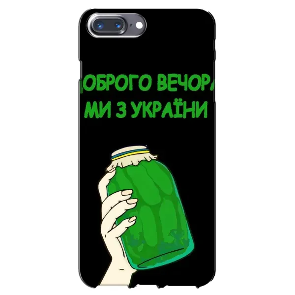 Чехол с рисунком «Банка, Доброго вечора» для iPhone 7 Plus