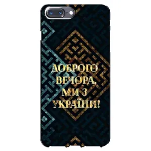 Силиконовый Чехол на iPhone 7 Plus (Я-Украина) (Доброго вечера)