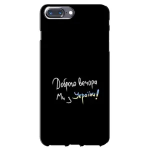 Силіконовий Чохол з картинкою для iPhone 7 Plus (Доброго вечора)
