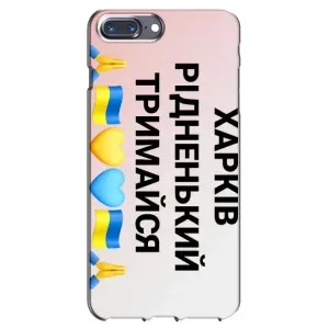 Чехлы силиконовые (Город Харьков) на Айфон 7 Плюс (Харьков держись)