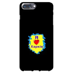 Чехлы силиконовые (Город Харьков) на Айфон 7 Плюс (I LOVE KHARKIV)