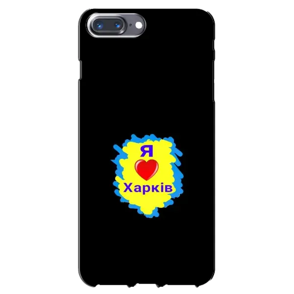 Чехол с рисунком «I LOVE KHARKIV» для iPhone 7 Plus Чехол с рисунком «I LOVE KHARKIV» для iPhone 7 Plus