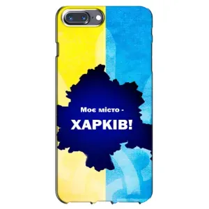 Чехлы силиконовые (Город Харьков) на Айфон 7 Плюс (Мой город Харьков)