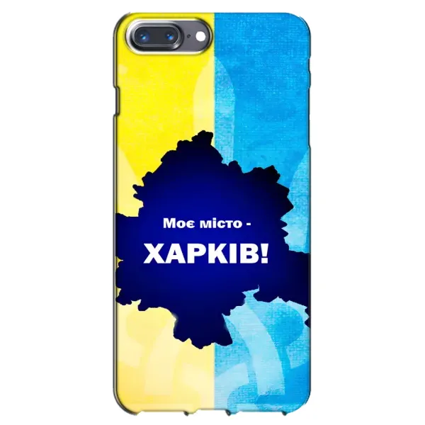 Чехол с рисунком «Мой город Харьков» для iPhone 7 Plus Чехол с рисунком «Мой город Харьков» для iPhone 7 Plus