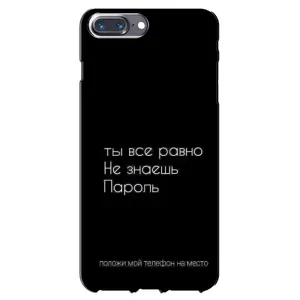 Чехол с прикольным текстом на iPhone 7 Plus (Положи мой телефон)