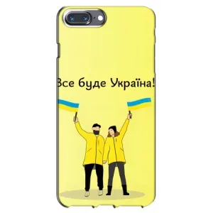 Силиконовый Чехол на iPhone 7 Plus (Я-Украина) (Все будет)