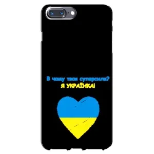 Силиконовый Чехол на iPhone 7 Plus (Я-Украина) (Я Украинка)