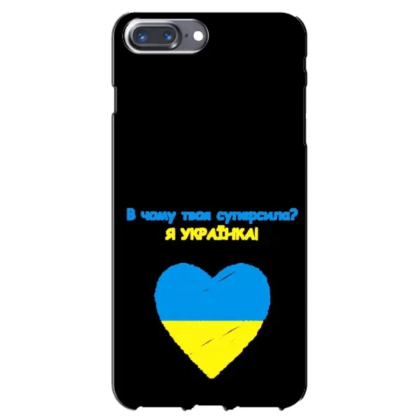 Чехол с рисунком «Я Украинка» для iPhone 7 Plus Чехол с рисунком «Я Украинка» для iPhone 7 Plus