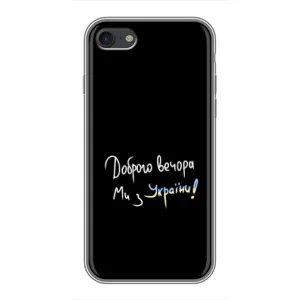 Силиконовый Чехол с картинкой для iPhone 7 (Доброго вечора)