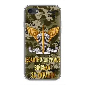 Чехлы на военную тематику для iPhone 7 (ДШВ ЗСУ)