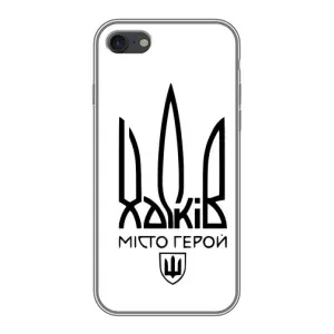 Чехлы силиконовые (Город Харьков) на Айфон 7 (Город герой)