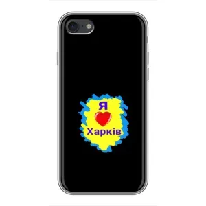 Чехлы силиконовые (Город Харьков) на Айфон 7 (I LOVE KHARKIV)
