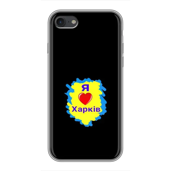 Чехол с рисунком «I LOVE KHARKIV» для iPhone 7 Чехол с рисунком «I LOVE KHARKIV» для iPhone 7
