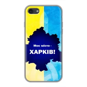 Чехлы силиконовые (Город Харьков) на Айфон 7 (Мой город Харьков)