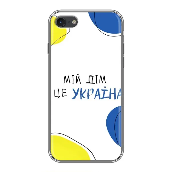 Чехол с рисунком «Мій Дім» для iPhone 7