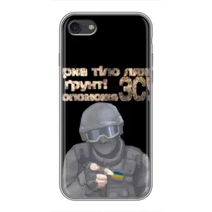ЗСУ Чехлы (TPU) для iPhone 7 (Поможет ЗСУ)