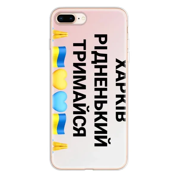 Чехол с рисунком «Харьков держись» для iPhone 8 Plus Чехол с рисунком «Харьков держись» для iPhone 8 Plus