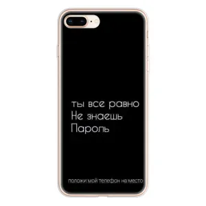 Чохол з прикольним текстом на iPhone 8 Plus (Поклади мій телефон)