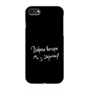 Силіконовий Чохол з картинкою для iPhone SE (2020) (Доброго вечора)