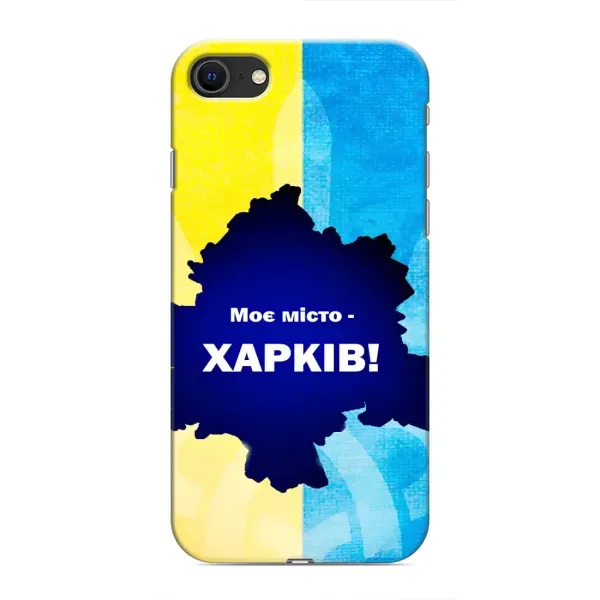 Чехол с рисунком «Мой город Харьков» для iPhone SE (2020) Чехол с рисунком «Мой город Харьков» для iPhone SE (2020)