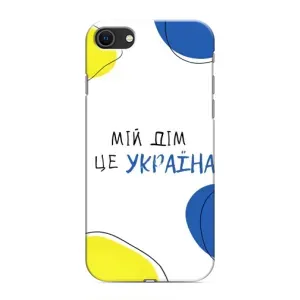 Чохли для iPhone SE (2020) (Home - Україна) (Мій Дім)
