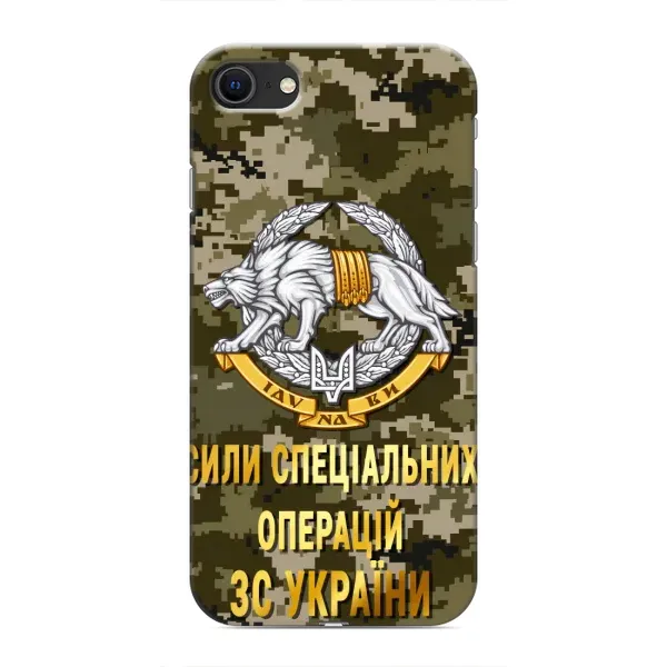 Чехол с рисунком «ССО ЗСУ» для iPhone SE (2020)