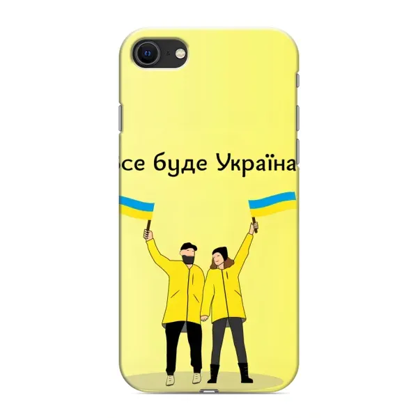 Чехол с рисунком «Все будет» для iPhone SE (2020) Чехол с рисунком «Все будет» для iPhone SE (2020)