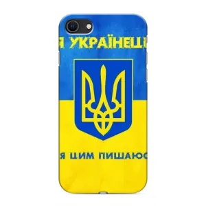 Силиконовый Чехол на iPhone SE (2020) (Я-Украина) (Я Украинец)