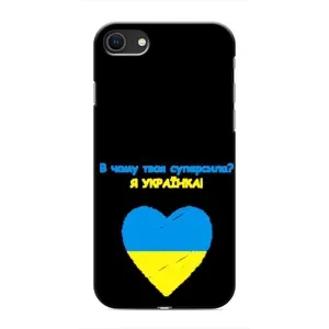 Силиконовый Чехол на iPhone SE (2020) (Я-Украина) (Я Украинка)